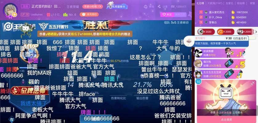 B站直播功能怎么开启？需要满足什么条件？