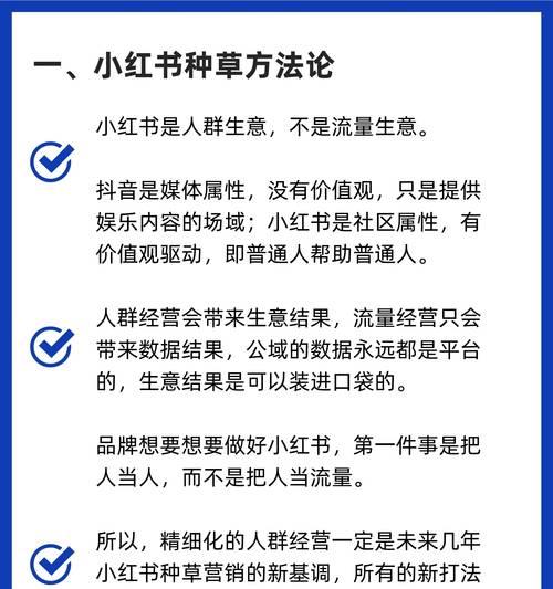 小红书运营的常见问题有哪些？