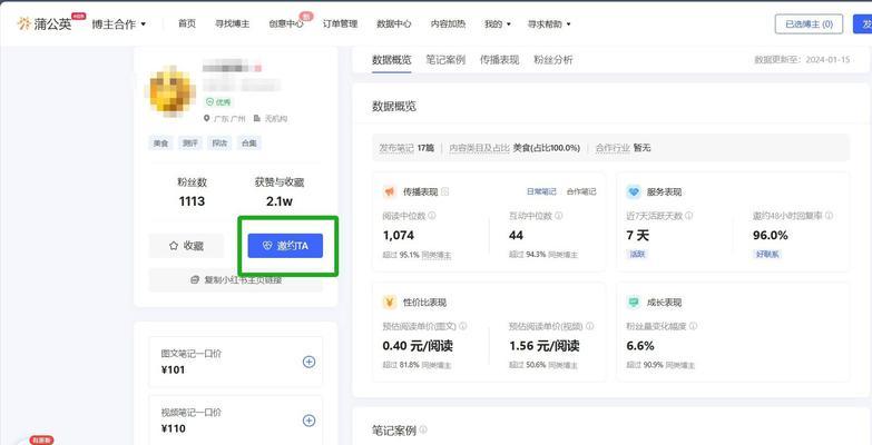 小红书推广服务商有哪些？如何选择靠谱的服务商？