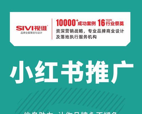 小红书推广服务商有哪些？如何选择靠谱的服务商？