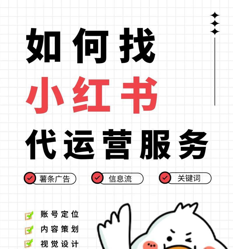 小红书推广服务商有哪些？如何选择靠谱的服务商？