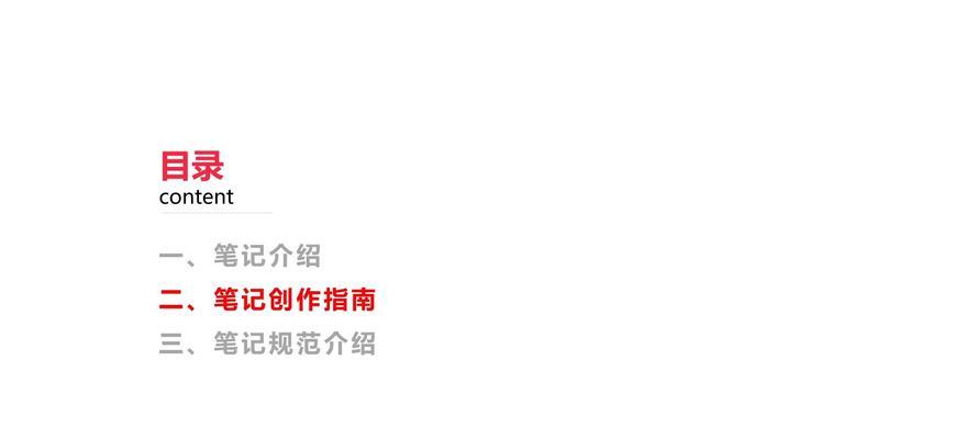 小红书笔记怎么写？有哪些提高笔记曝光率的技巧？