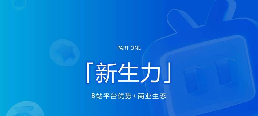 b站是哪种类型的软件？它有哪些功能？