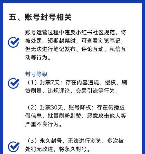 遇到B站账号永久封禁应该怎么办？