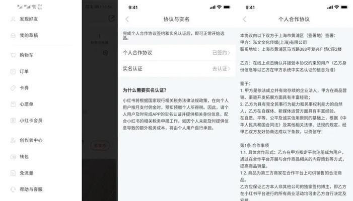 小红书带货流程是什么？带货中遇到问题如何解决？