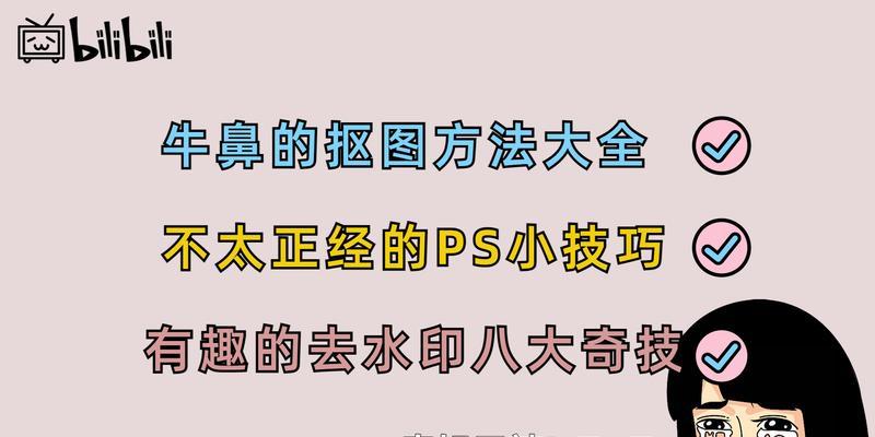 B站视频去水印的正确方法是什么？