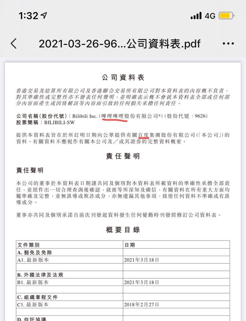 B站账号更改名字的方法有哪些？