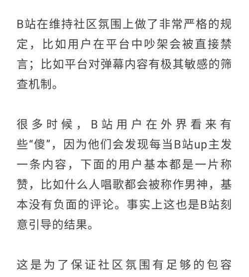 B站私信功能在哪里？如何发送和管理B站私信？
