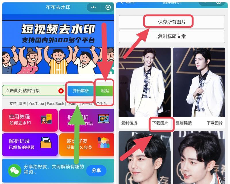 小红书视频如何无水印下载？