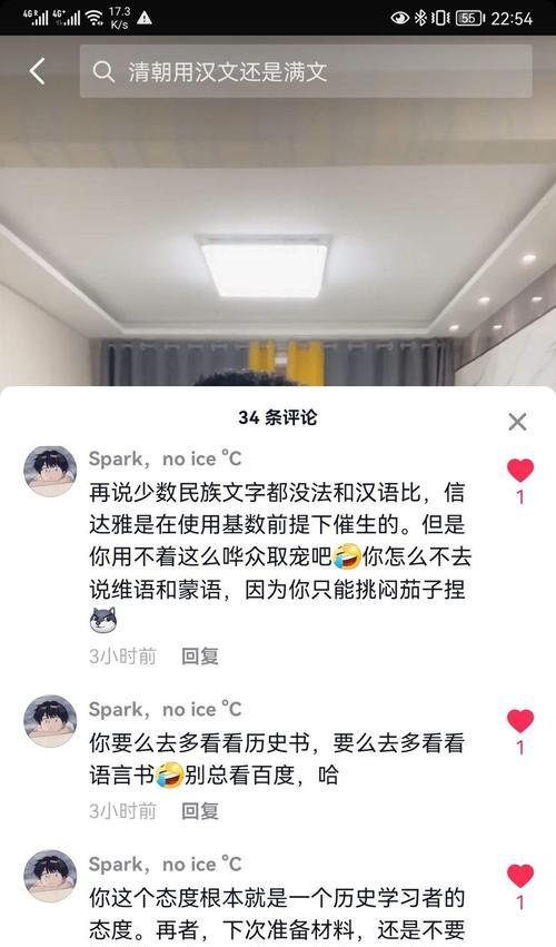 如何查看b站自己的评论？评论历史怎么查找？