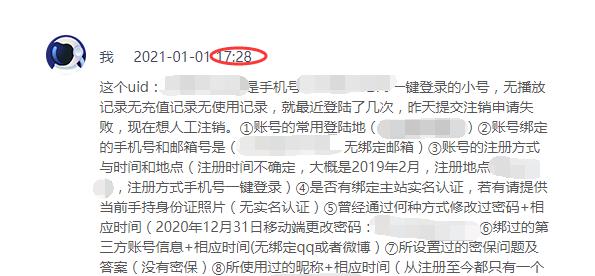 B站账号怎么注销？注销前需要了解哪些信息？