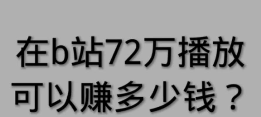 b站是什么意思？它与其他视频平台有何不同？