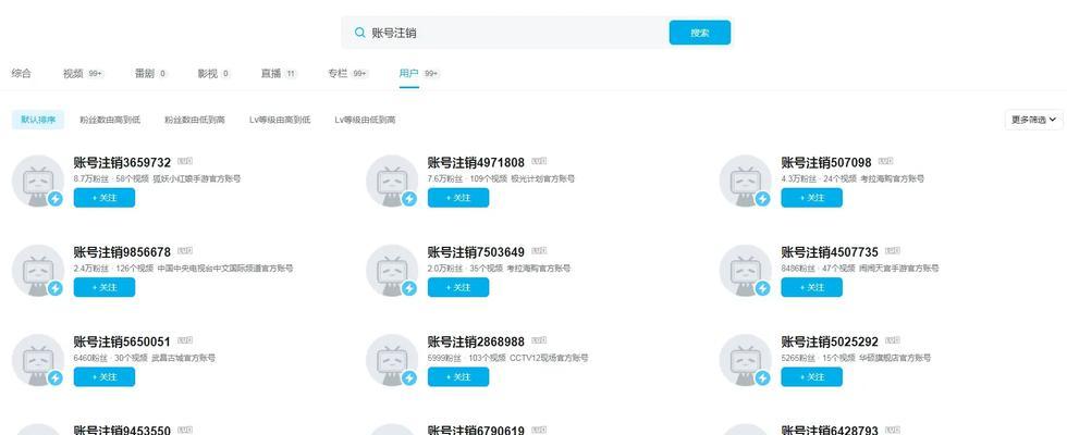 B站注销账号流程是什么？注销账号需要注意什么？