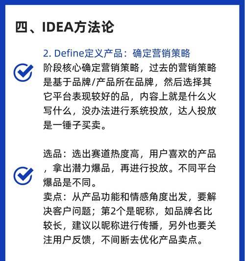 如何分析小红书的数据来优化推广？