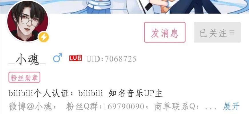B站粉丝勋章获取途径有哪些？