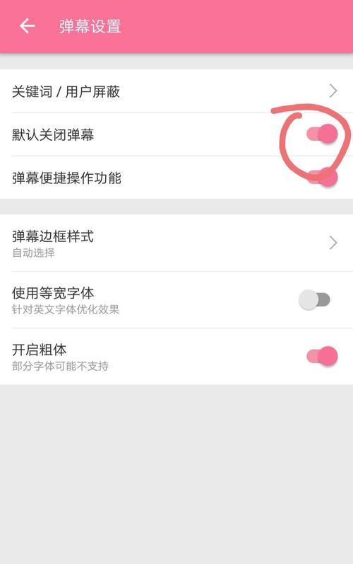 b站如何删除自己发的弹幕？删除弹幕的正确步骤是什么？
