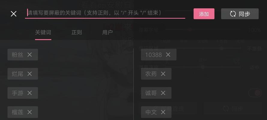 b站如何删除自己发的弹幕？删除步骤是什么？