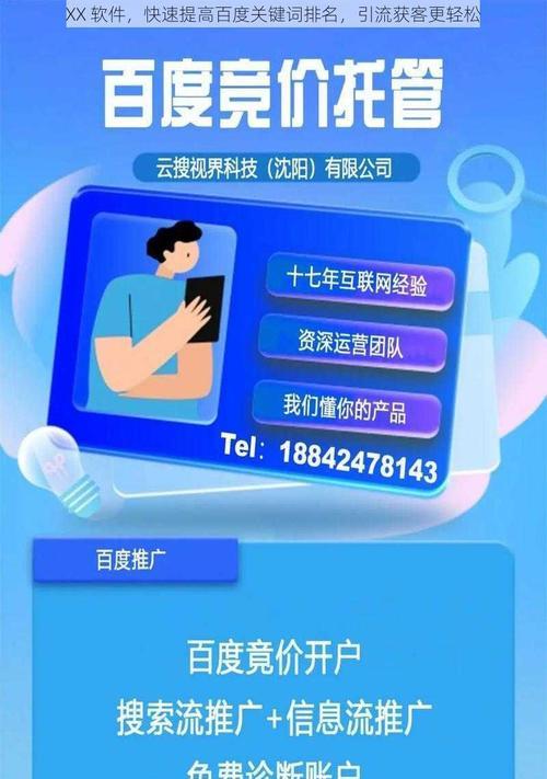 如何进行百度移动关键词排名优化？步骤和技巧有哪些？