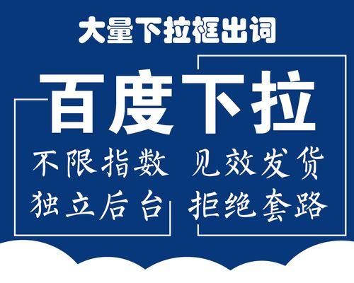 如何进行百度移动关键词排名优化？步骤和技巧有哪些？