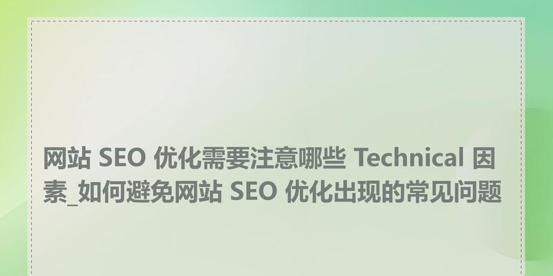 河北网站SEO优化的步骤是什么？如何提高效果？
