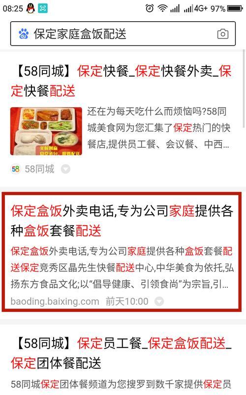 保定网站制作的费用是多少？流程和注意事项有哪些？