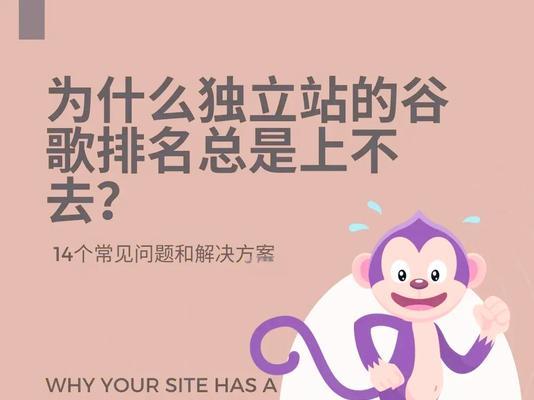 济宁SEO优化的常见问题是什么？如何解决？