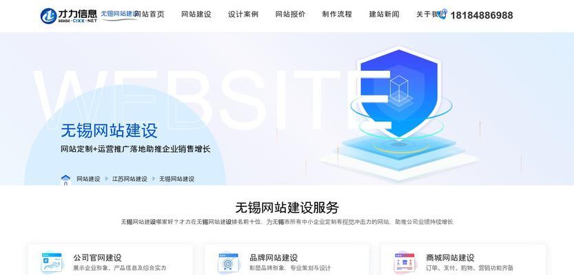 无锡网站制作的标准流程是什么？