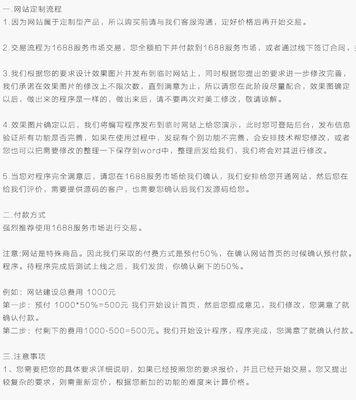 无锡网站制作的标准流程是什么？