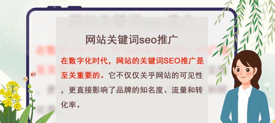 seo搜索优化如何提高网站的可见性？有哪些有效方法？