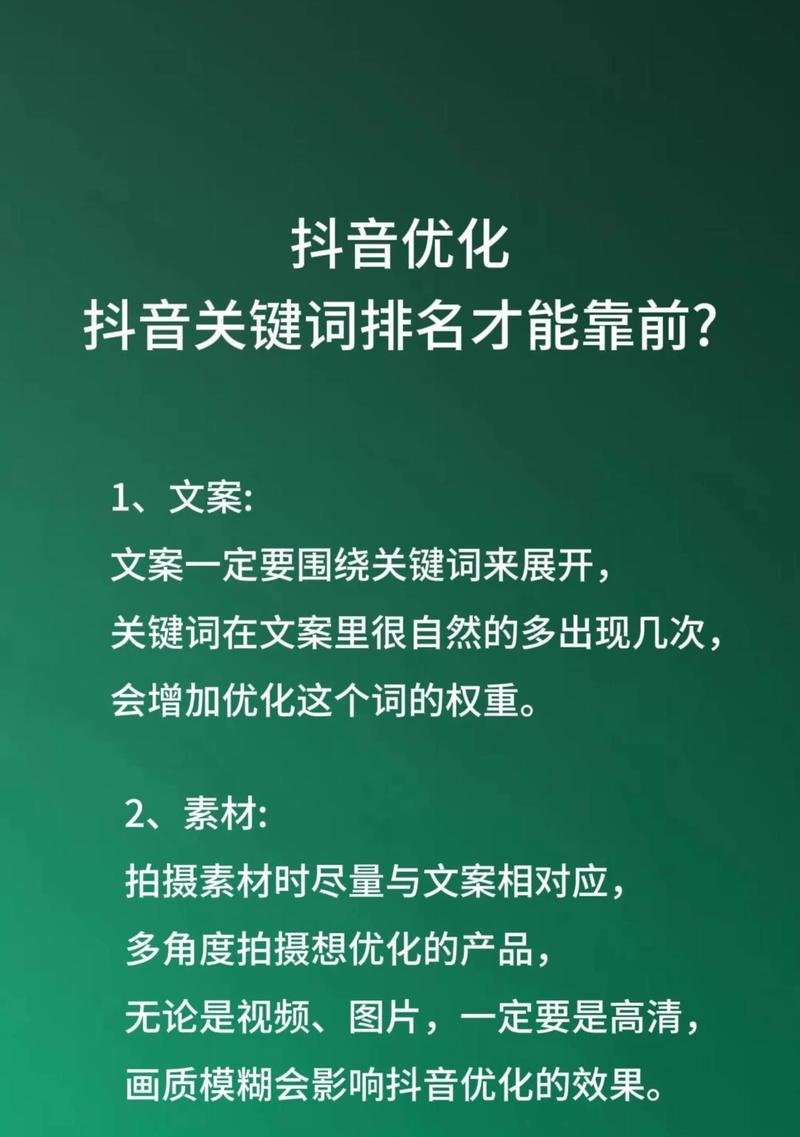 seo关键词优化的技巧有哪些？如何应用？
