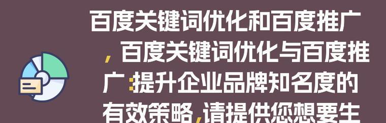 如何快速提升关键词排名？有哪些有效的策略？
