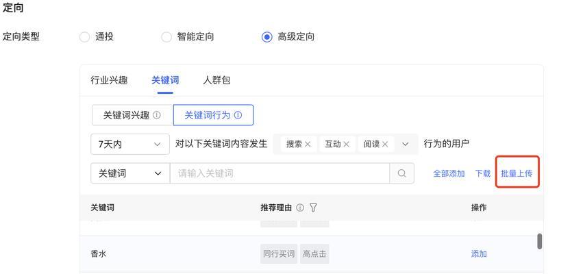 小红书关键词排名如何优化？