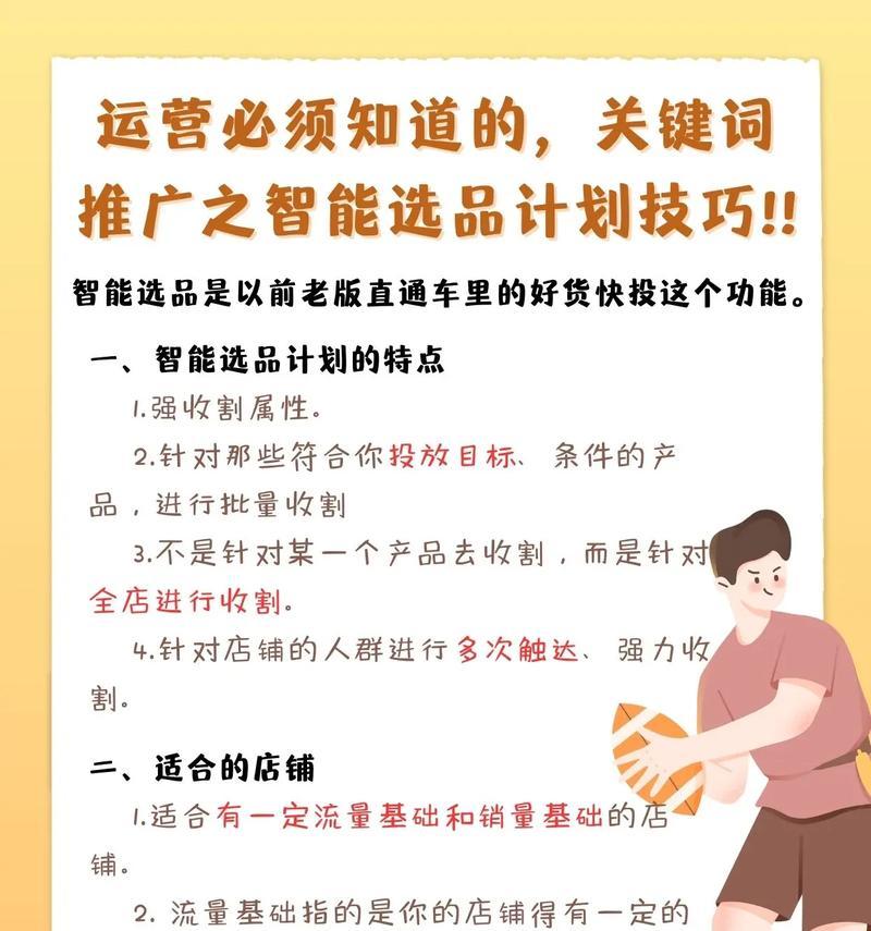 关键词策略怎么定？如何挑选合适的关键词？