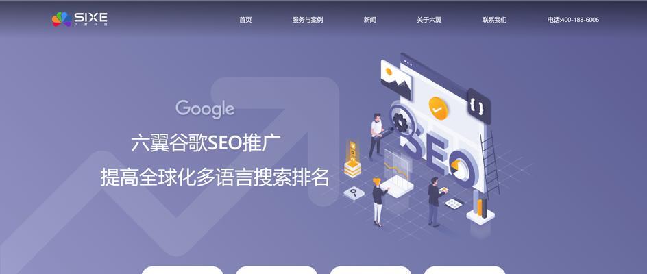 SEO云优化是什么？如何通过云优化提高网站排名？