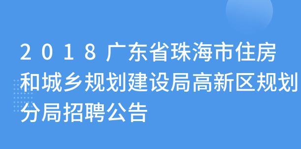 珠海网站建设选谁好？如何挑选网站建设服务商？
