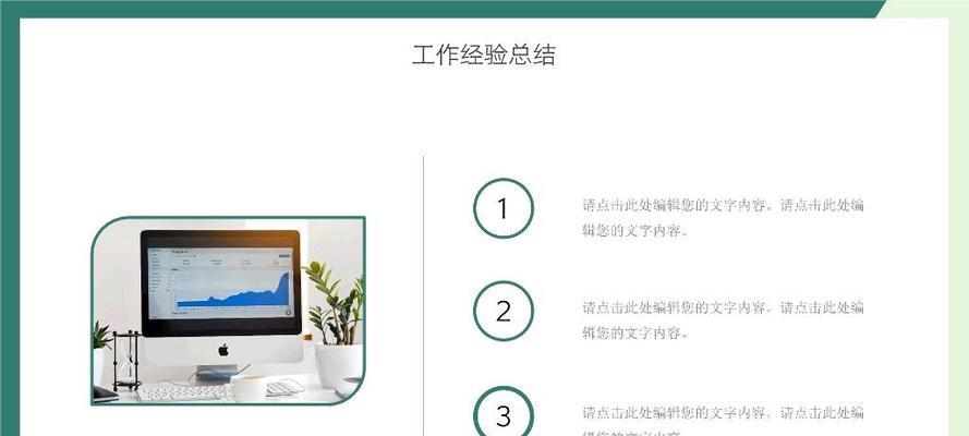 免费下载的ppt模板质量如何？