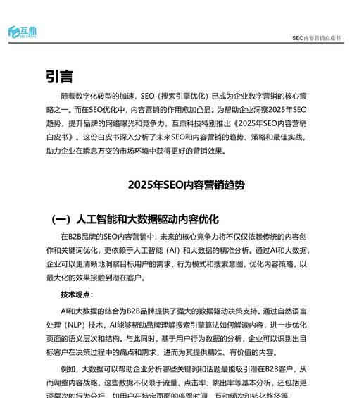SEO怎么优化关键词？最佳实践是什么？