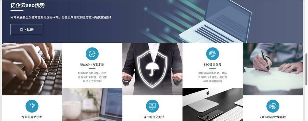 信阳SEO优化服务有哪些特点？如何选择合适的？