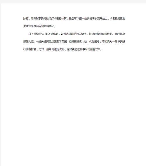seo中关键词的作用是什么？如何选择有效的关键词？