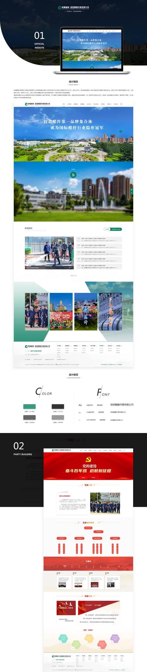 哪家网站建设公司更值得信赖？