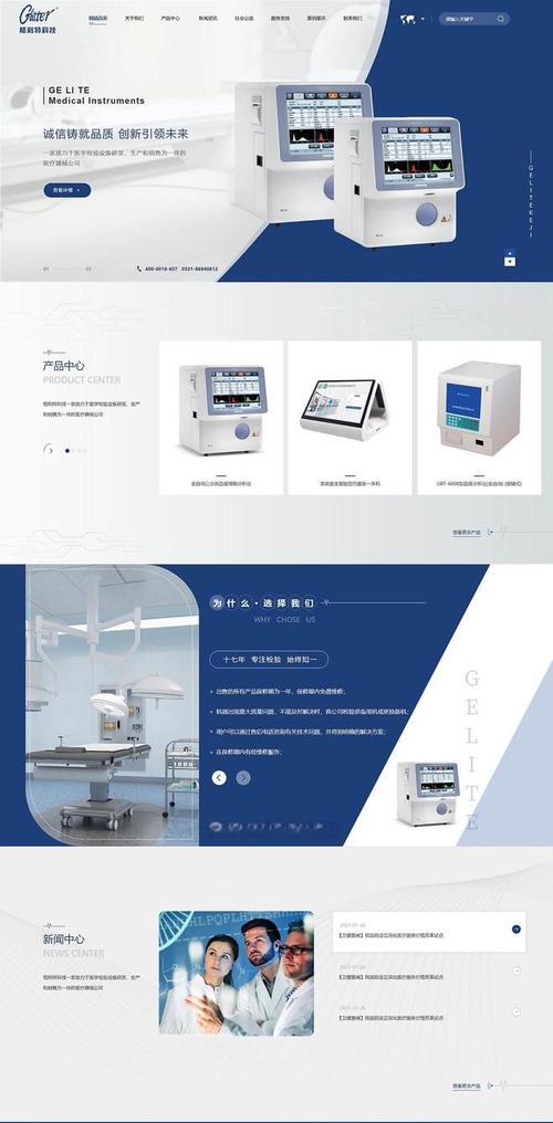 哪家网站建设公司更值得信赖？