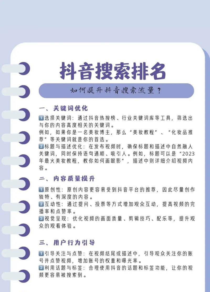 关键词快速排名软件好用吗？如何选择？