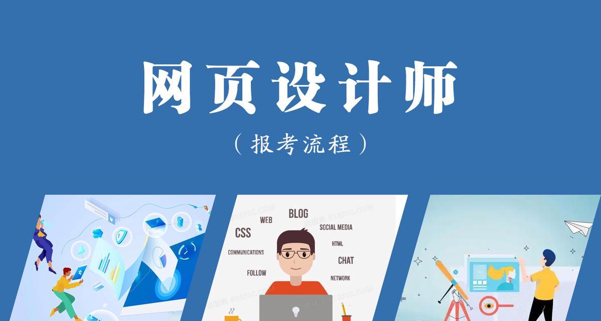 专业网站设计有哪些要点？如何挑选网站设计师？
