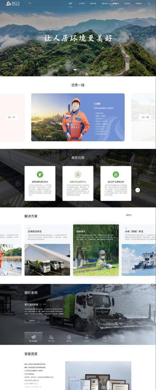 北京高端网站建设需要哪些要素？如何体现高端？
