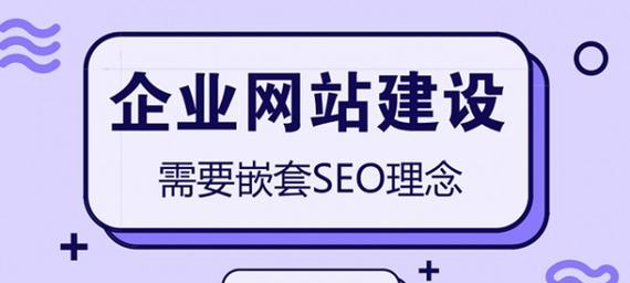 专业企业网站设计如何结合SEO优化？