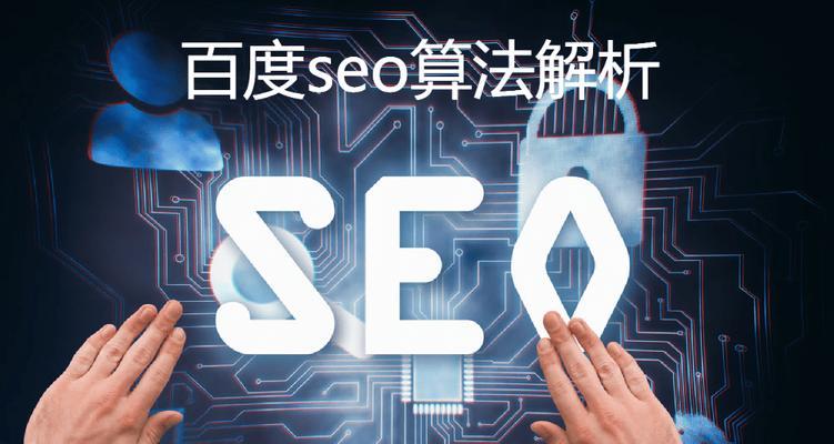 上海seo优化如何应对百度算法更新？有哪些应对策略？
