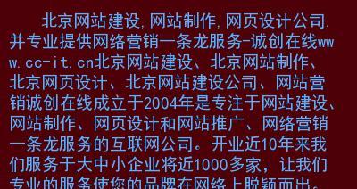 专业网站建设的优势体现在哪些方面？