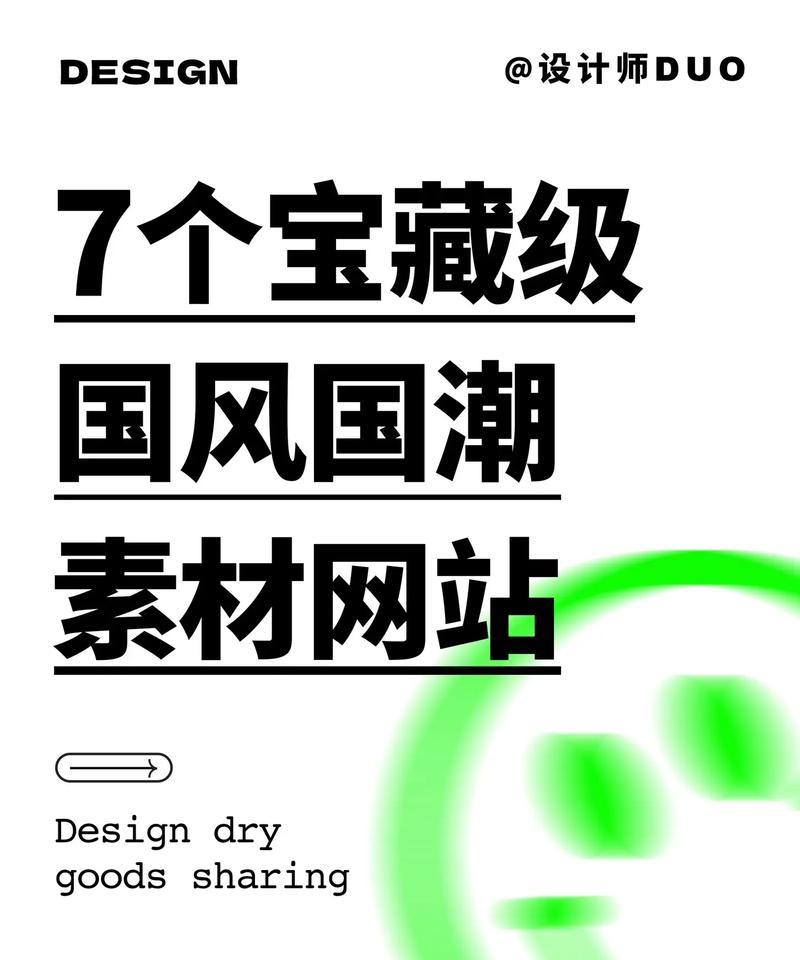 当前网站设计的最新趋势有哪些？