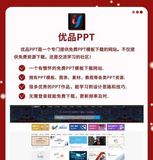 ppt模板下载网站有哪些？如何下载高质量模板？