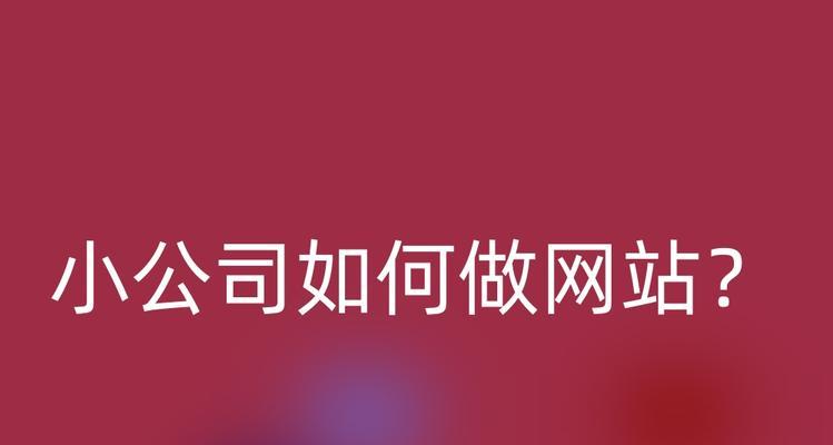 如何制作自己的网站？需要掌握哪些技能？